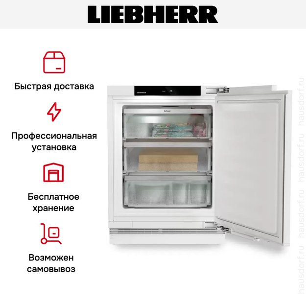 Встраиваемый морозильник Liebherr SUFNd 365i Prime (фото 10) Встраиваемый морозильник Liebherr SUFNd 365i Prime (preview 10)