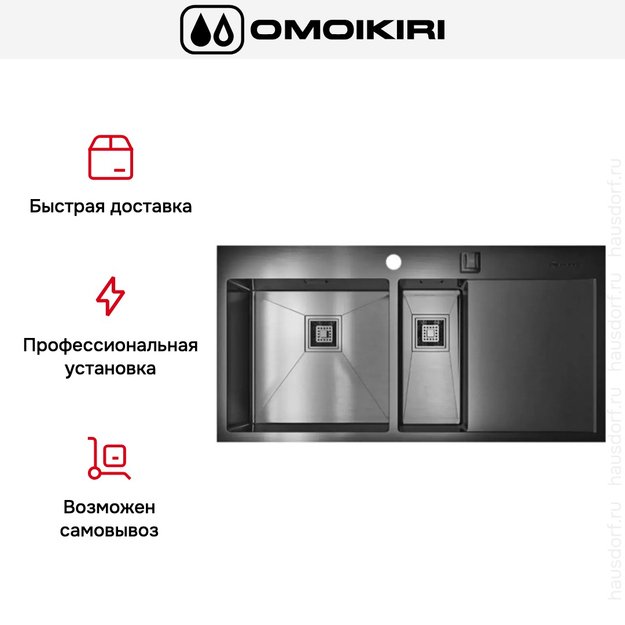 Мойка Omoikiri AKISAME 100-2 GM-L крыло справа (фото 8) Мойка Omoikiri AKISAME 100-2 GM-L крыло справа (preview 8)