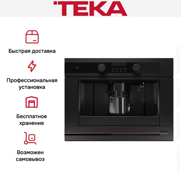 Встраиваемая кофемашина Teka CLC 85-G1 GM MATT BLACK (фото 7) Встраиваемая кофемашина Teka CLC 85-G1 GM MATT BLACK (preview 7)