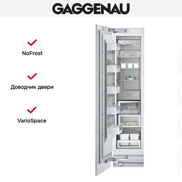 Встраиваемый морозильник Gaggenau RF 411-301 (preview 3)