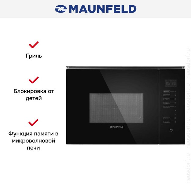 Встраиваемая микроволновая печь Maunfeld MBMO925SGB09 (preview 9)