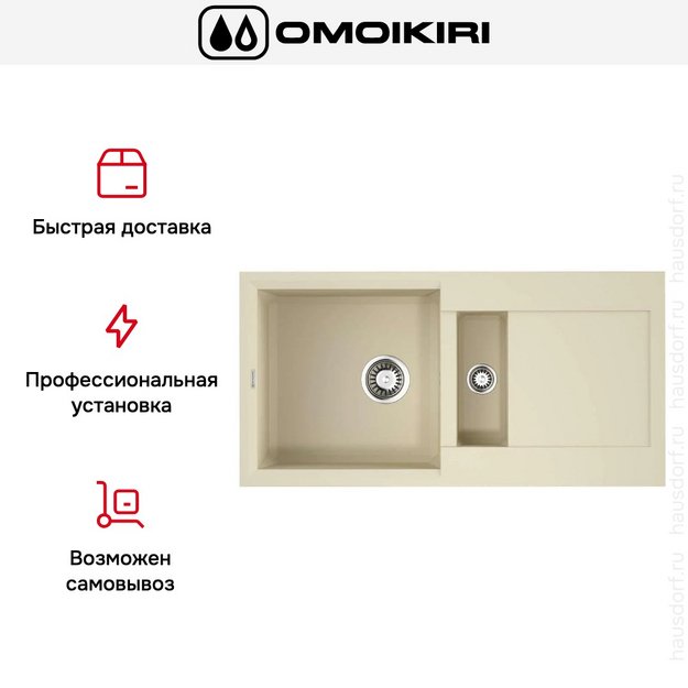 Мойка Omoikiri SAKAIME 86-2 BE (preview 9)