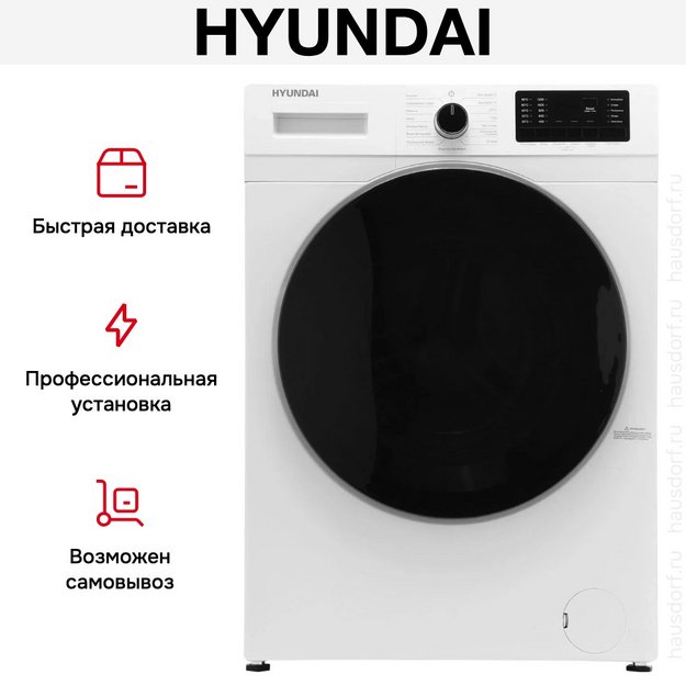 Стиральная машина Hyundai WFE9201 (preview 22)