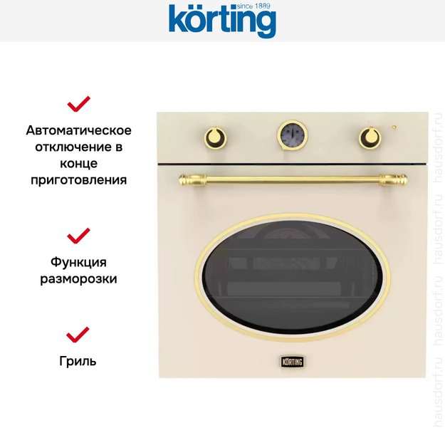 Электрический духовой шкаф Korting OKB 461 CRGB (фото 5) Электрический духовой шкаф Korting OKB 461 CRGB (preview 5)