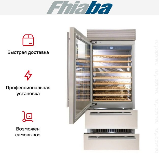Встраиваемый винный шкаф Fhiaba XS900HWT3 (preview 3)