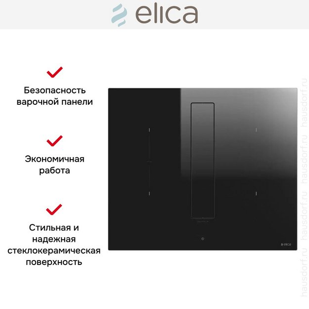 Варочная панель с вытяжкой Elica NIKOLATESLA FIT BL/A/60 (preview 8)
