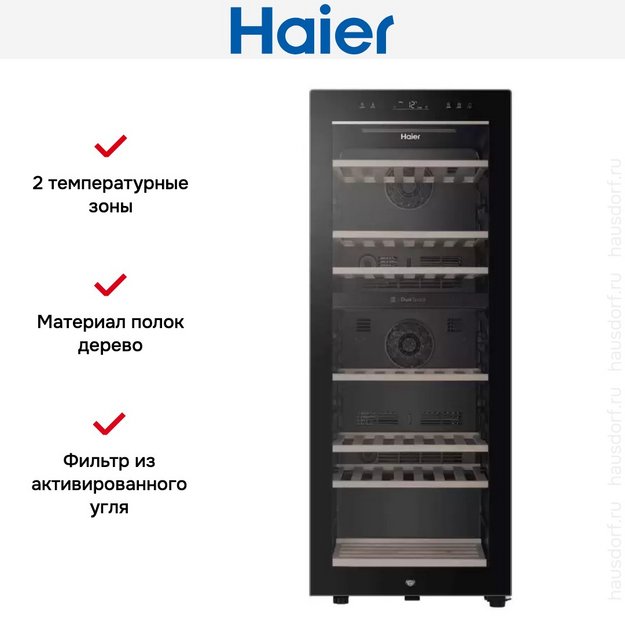 Винный шкаф Haier FWC77GDAE1 (preview 10)