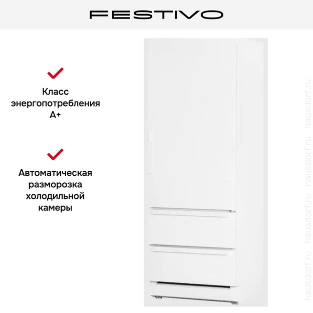 Холодильник с морозильной камерой Festivo 75 CF 75CF9411780 (белый) (фото 3) Холодильник с морозильной камерой Festivo 75 CF 75CF9411780 (белый) (preview 3)