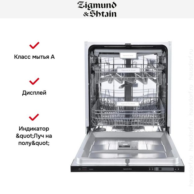 Встраиваемая посудомоечная машина Zigmund Shtain DW 302.6 (preview 6)