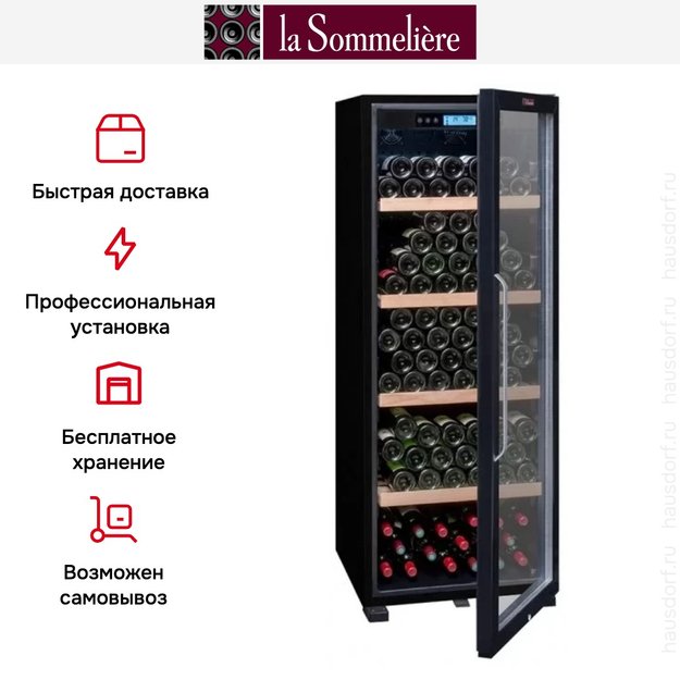 Винный шкаф La Sommeliere CTVNE186A ECO Cl. A (фото 9) Винный шкаф La Sommeliere CTVNE186A ECO Cl. A (preview 9)