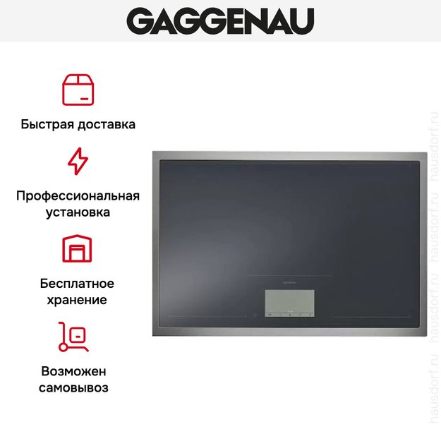 Варочная панель Gaggenau CX 480-111 (фото 8) Варочная панель Gaggenau CX 480-111 (preview 8)