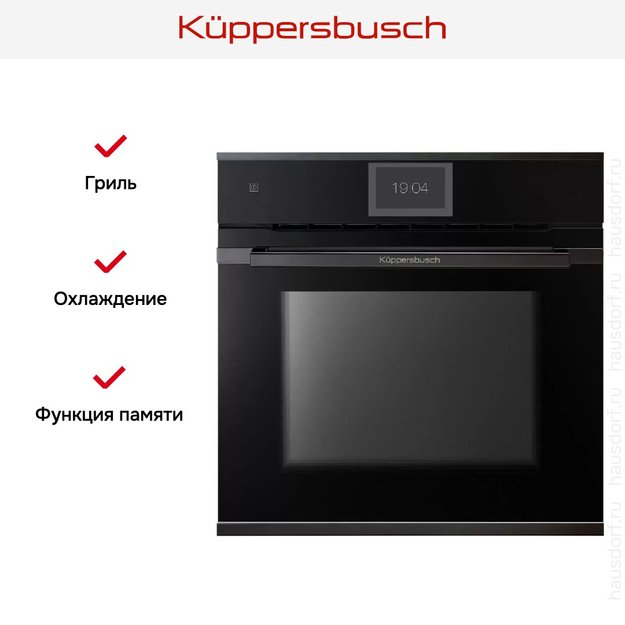 Духовой шкаф Kuppersbusch BP 6850.0 S2 Black Chrome (фото 6) Духовой шкаф Kuppersbusch BP 6850.0 S2 Black Chrome (preview 6)