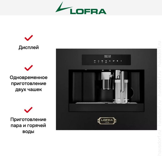 Встраиваемая кофемашина Lofra DolceVita 60 YBRNM66T BRONZE (preview 7)