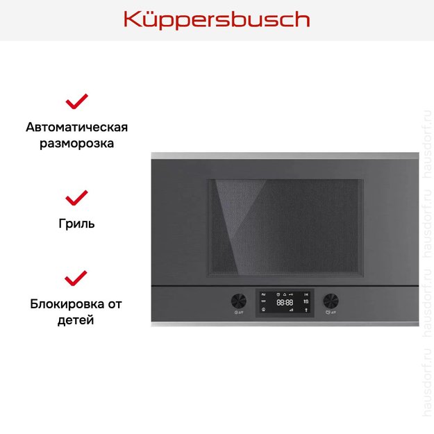 Встраиваемая микроволновая печь Kuppersbusch ML 6330.0 GPH 1 Stainless Steel (фото 5) Встраиваемая микроволновая печь Kuppersbusch ML 6330.0 GPH 1 Stainless Steel (preview 5)