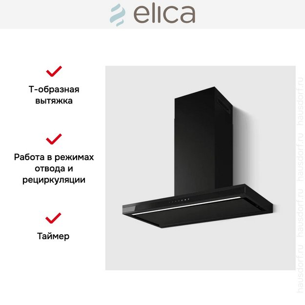 Вытяжка Elica Element BLMAT/A/90 (фото 4) Вытяжка Elica Element BLMAT/A/90 (preview 4)