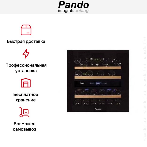 Встраиваемый винный шкаф Pando PVMAVP 60-25CRL (фото 7) Встраиваемый винный шкаф Pando PVMAVP 60-25CRL (preview 7)