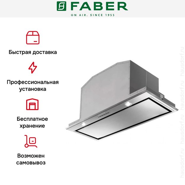 Встраиваемая вытяжка Faber INCA LUX 2.0 EV8 X A70 (фото 6) Встраиваемая вытяжка Faber INCA LUX 2.0 EV8 X A70 (preview 6)
