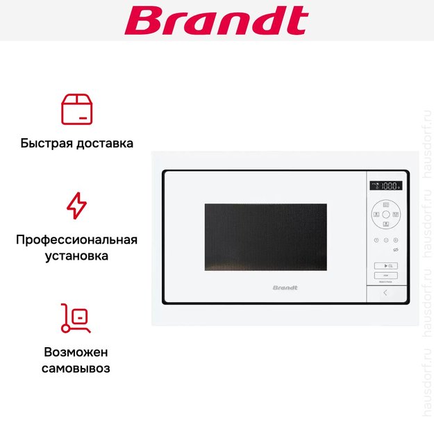 Встраиваемая микроволновая печь Brandt BMS7120WW (фото 6) Встраиваемая микроволновая печь Brandt BMS7120WW (preview 6)