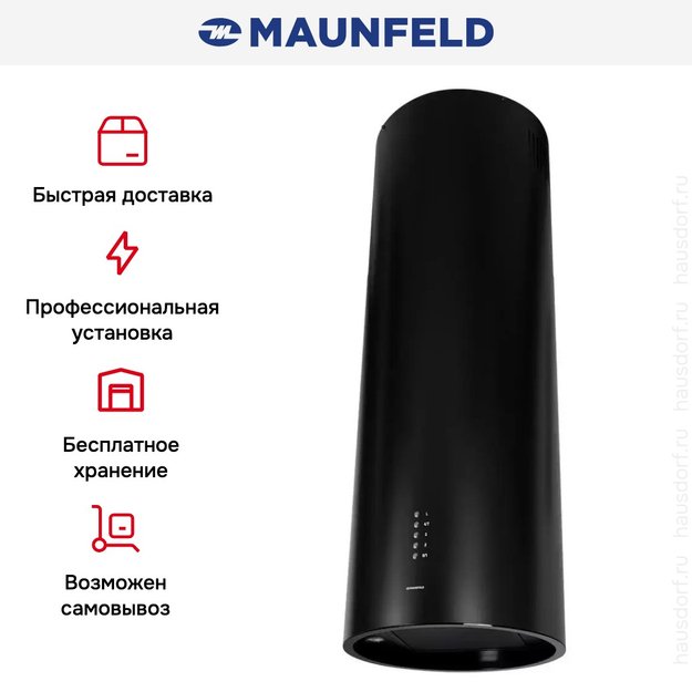 Островная вытяжка Maunfeld LEE ISLA 39 ЧЕРНЫЙ (фото 11) Островная вытяжка Maunfeld LEE ISLA 39 ЧЕРНЫЙ (preview 11)