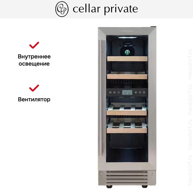 Встраиваемый под столешницу винный шкаф CellarPrivate CP017-2T (фото 9) Встраиваемый под столешницу винный шкаф CellarPrivate CP017-2T (preview 9)