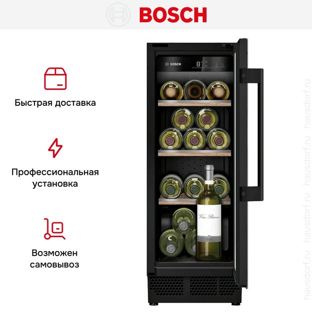 Встраиваемый винный шкаф Bosch KUW20VHF0 (preview 7)