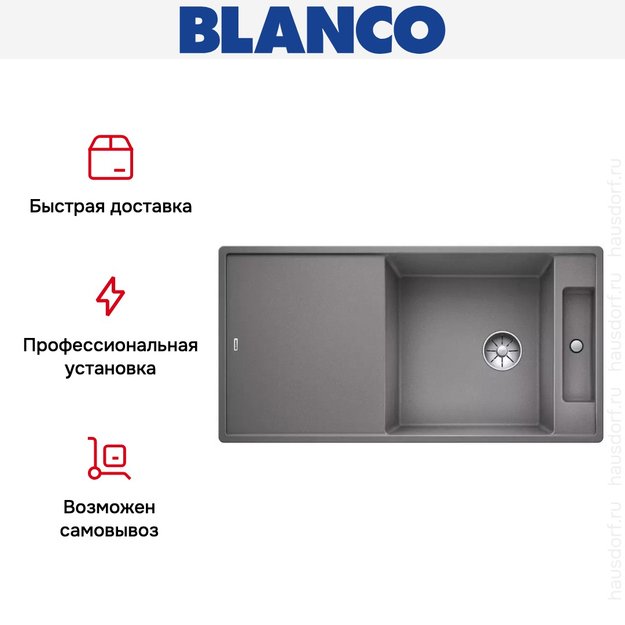 Мойка Blanco AXIA III XL 6 S-F доска ясень клапан-автомат InFino® алюметаллик (фото 5) Мойка Blanco AXIA III XL 6 S-F доска ясень клапан-автомат InFino® алюметаллик (preview 5)
