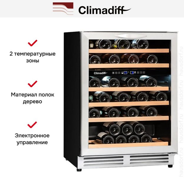 Винный шкаф Climadiff CBU51D1X (preview 19)