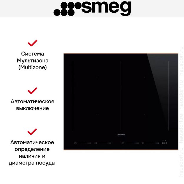 Варочная панель Smeg SIM6644R (preview 3)