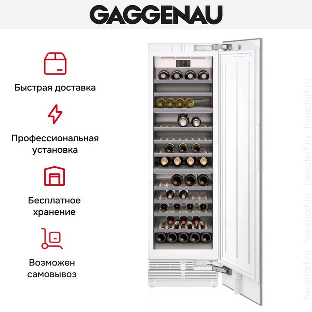 Полновстраиваемый винный шкаф Gaggenau RW466304 (preview 8)
