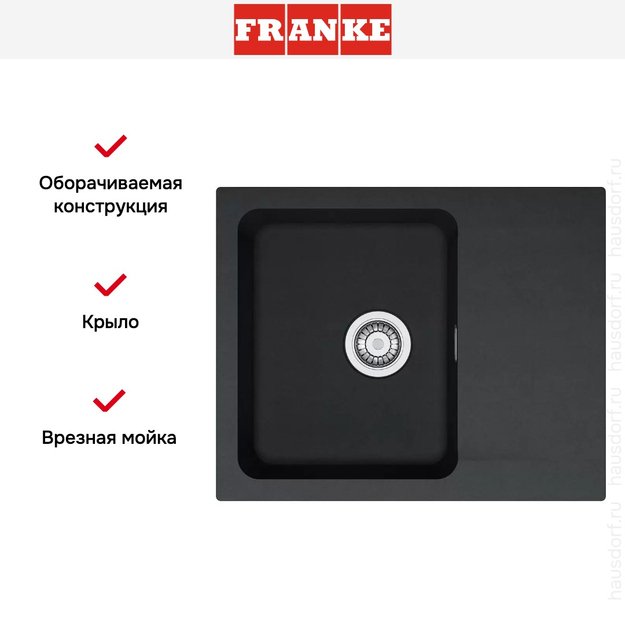 Мойка Franke Orion OID 611-62 оникс (фото 2) Мойка Franke Orion OID 611-62 оникс (preview 2)