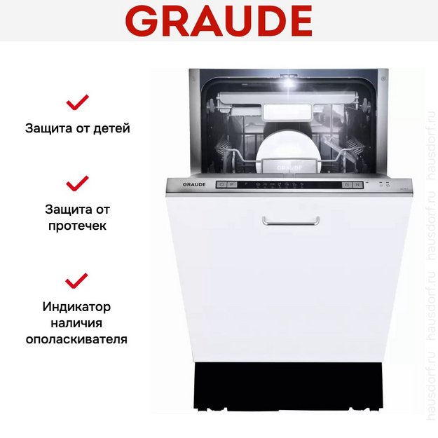 Посудомоечная машина Graude VG 45.1 (preview 3)