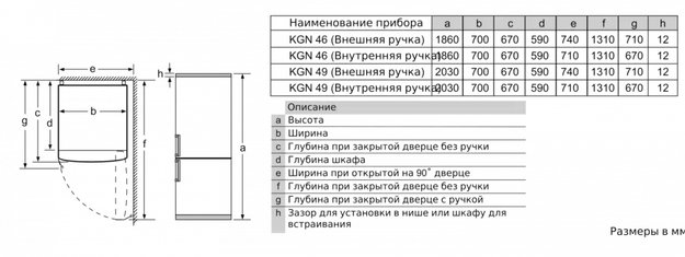 Холодильник с нижней морозильной камерой BOSCH KGN49XI2OR (фото 7) Холодильник с нижней морозильной камерой BOSCH KGN49XI2OR (preview 7)