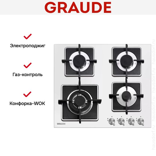 Варочная панель Graude GS 60.3 W (фото 2) Варочная панель Graude GS 60.3 W (preview 2)