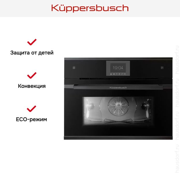 Компактный духовой шкаф с паром Kuppersbusch CBD 6550.0 S2 Black Chrome (фото 4) Компактный духовой шкаф с паром Kuppersbusch CBD 6550.0 S2 Black Chrome (preview 4)