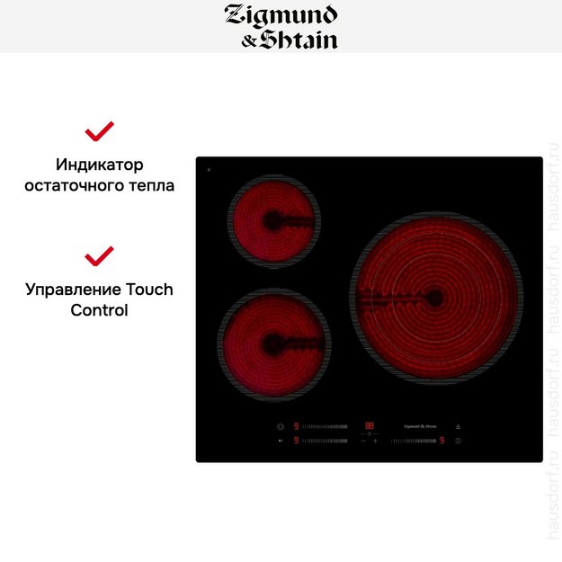 Варочная поверхность Zigmund & Shtain CN 53.6 B (preview 13)