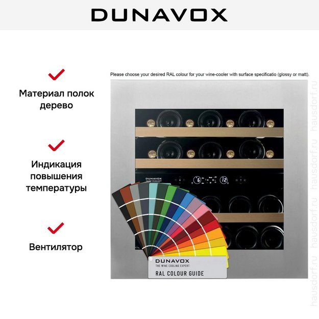 Встраиваемый винный шкаф Dunavox DVH-25.65DC.TO (preview 12)