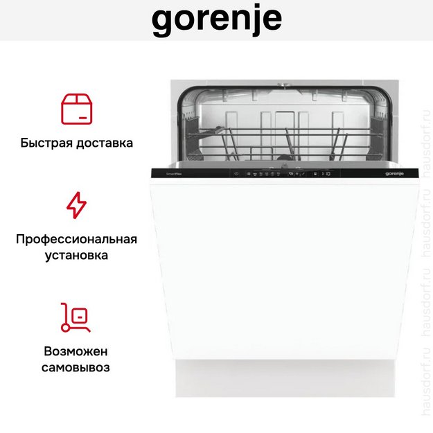 Встраиваемая посудомоечная машина Gorenje GV631E60 (preview 14)