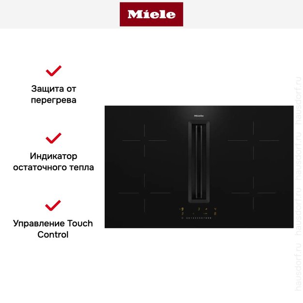 Варочная панель с вытяжкой Miele KMDA 7272 FL-U (фото 11) Варочная панель с вытяжкой Miele KMDA 7272 FL-U (preview 11)