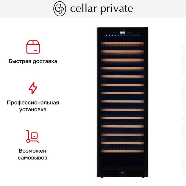 Встраиваемый винный шкаф CellarPrivate CP165-1TBH (preview 11)
