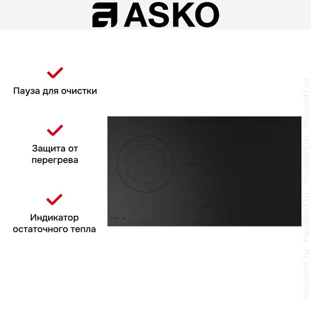 Индукционная варочная панель Asko HID925MFC (preview 9)