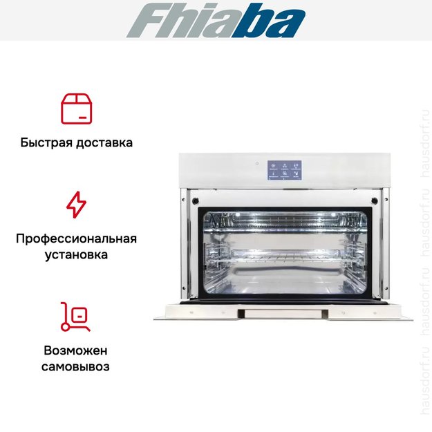 Встраиваемый шкаф для шоковой заморозки Fhiaba BF45V (фото 2) Встраиваемый шкаф для шоковой заморозки Fhiaba BF45V (preview 2)