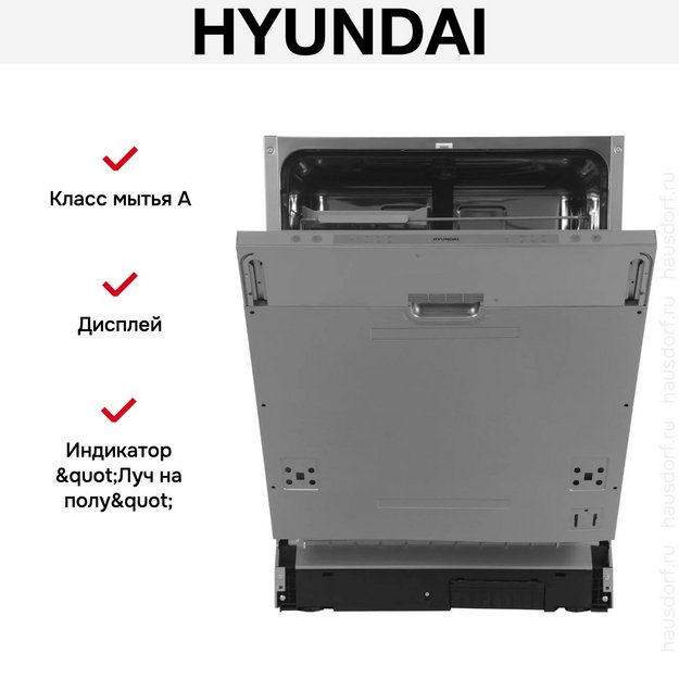 Встраиваемая посудомоечная машина Hyundai HBD 661 (preview 27)