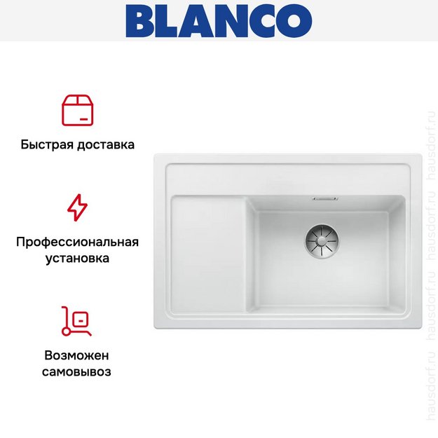 Мойка Blanco ZENAR XL 6 S Compact чаша справа, доска стекло клапан-автомат InFino® белый (фото 5) Мойка Blanco ZENAR XL 6 S Compact чаша справа, доска стекло клапан-автомат InFino® белый (preview 5)