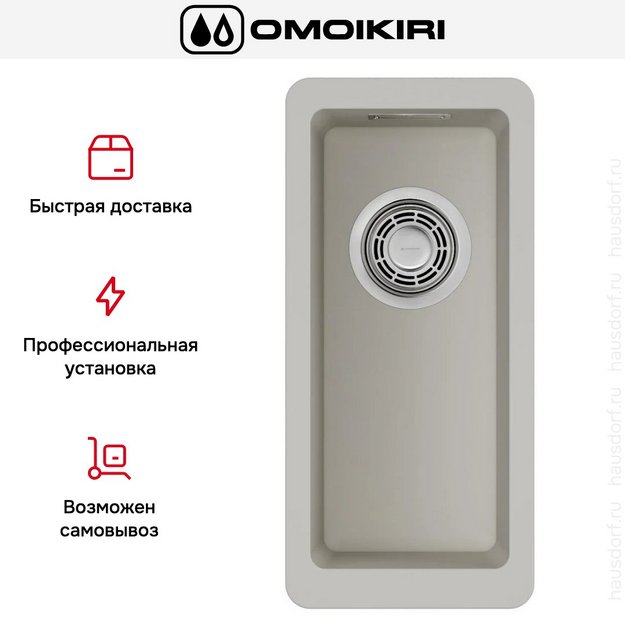 Мойка Omoikiri Kata 20-U-PA (preview 7)