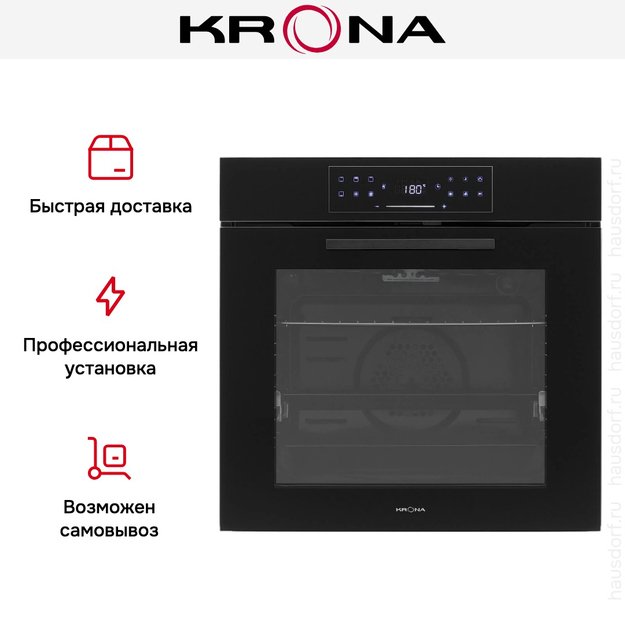 Духовой шкаф KRONA VOLLMOND max 60 BL/BL (preview 20)
