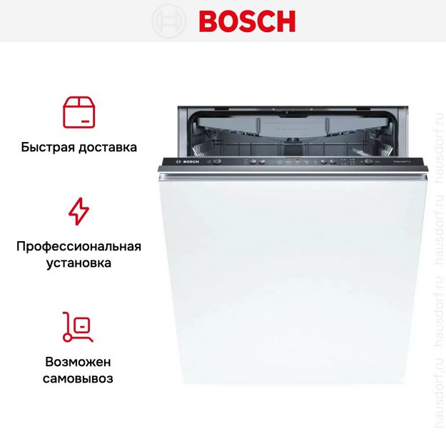 Встраиваемая посудомоечная машина BOSCH SMV25FX01R (preview 14)