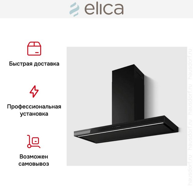 Вытяжка Elica Element BLMAT/A/120 (preview 5)