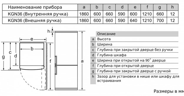 Холодильник с нижней морозильной камерой BOSCH KGN36NW21R (фото 7) Холодильник с нижней морозильной камерой BOSCH KGN36NW21R (preview 7)