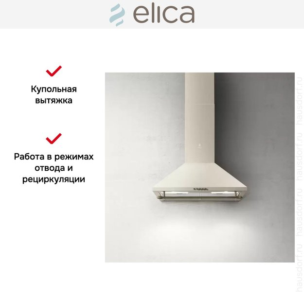 Вытяжка Elica TAMAYA RAIL CRBR/A/60 (фото 3) Вытяжка Elica TAMAYA RAIL CRBR/A/60 (preview 3)