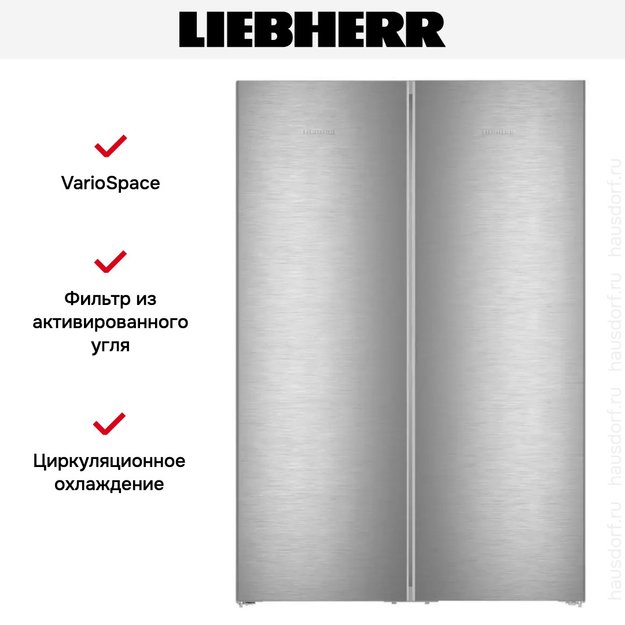 Холодильник Liebherr XRFsd 5220 Plus NoFrost (фото 6) Холодильник Liebherr XRFsd 5220 Plus NoFrost (preview 6)
